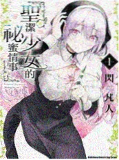 漫蛙2 漫画改编 第七格窗 海报